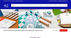 Desktop Screenshot of poligraphia.com